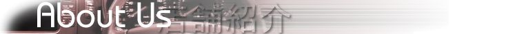 オートハウスゼスト　店舗紹介